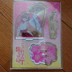 御坂美琴　SBC賞セット　とある20周年特大布ポスター　アクスタセット 御坂美琴 SBC賞セット とある20周年特大布ポスター アクスタ