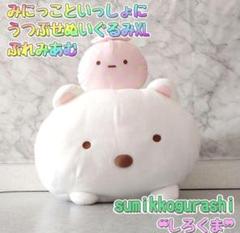 すみっコぐらし ひんやりぬいぐるみ XL プレミアム しろくま すみっコぐらし ひんやりぬいぐるみ XL プレミアム しろくま
