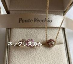 Ponte Vecchio 花モチーフ ピンクサファイアとダイヤのネックレスのサムネイル