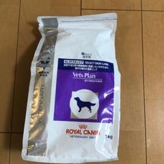 ロイヤルカナン 犬用 セレクトスキンケア 1kg