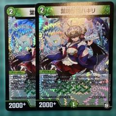 スリーブ『[DMPランキング]葉鳴妖精ハキリ』50枚入り【サプライ】{-}