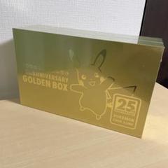 2025年最新】25th anniversary golden box 未開封の人気アイテム