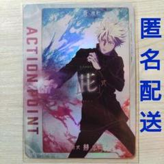 五条悟　アクションポイント　PSA10 2025年最新】psa 10 五条の人気アイテム - メルカリ