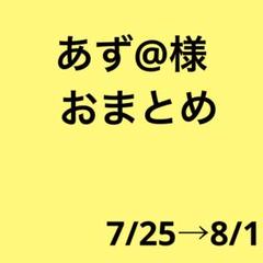あず@様にお声をかけていただいたねこちゃん達