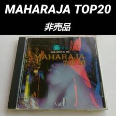 MAHARAJA TOP20 　非売品
