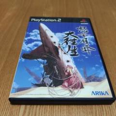 怒首領蜂　大往生　PS2