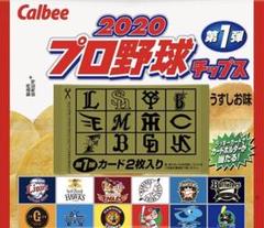 大島洋平 中日ドラゴンズ プロ野球チップス2020