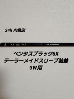 2025年最新】ventus black 6xの人気アイテム - メルカリ