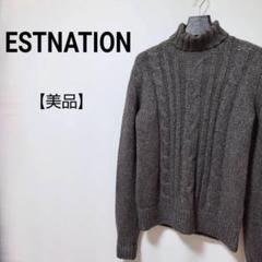 【美品】ESTNATION　ケーブルタートルネック　ニットセーター