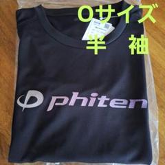 ファイテン　ブラック/ラメグラデ　パープル　半袖　О