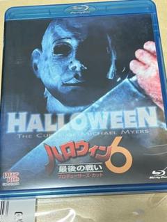2025年最新】ハロウィン6 最後の戦いの人気アイテム - メルカリ