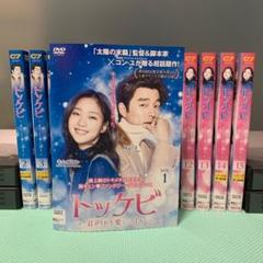 Amazon.co.jp: トッケビ 君がくれた愛しい日々 [レンタル落ち