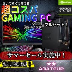 超コスパゲーミングPCフルセット core i7 GTX980　g280 すぐに使える超コスパゲーミングPC core i7 GTX980 g280