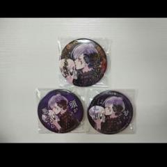 DIABOLIK LOVERS 死の祝祭 缶バッジ 逆巻 カナト 3点セット DIABOLIK LOVERS 死の祝祭 缶バッジ 逆巻カナト 3点セット