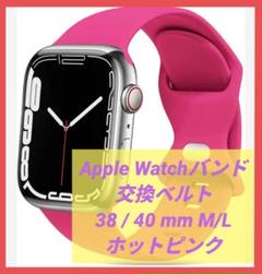 Apple Watchバンド 交換ベルト 38 / 40mm M/L ピンク
