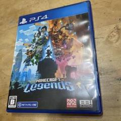 PS4 Minecraft Legends PS4版　マイクラ　レジェンド