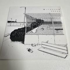 GEZAN × 踊ってばかりの国 split CD 会場限定・廃盤】踊ってばかりの国 GEZAN スプリットCD - メルカリ