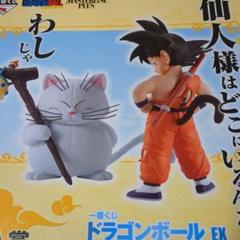 2025年最新】一番くじ ドラゴンボール a賞 カリンの人気アイテム