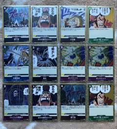 ワンピース カードゲーム イベントカード12枚