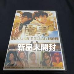億男 通常盤 DVD