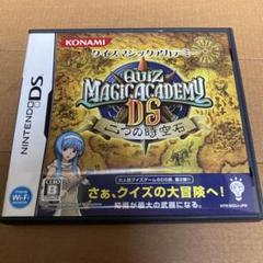 クイズマジックアカデミーDS 〜二つの時空石〜