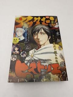 月刊アフタヌーン 2017年 8月号 新連載 ブルーピリオド