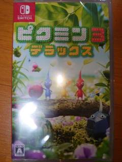 ピクミン3 デラックス
