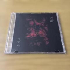 螺旋葬劇　らせん(Misanthrope La'veil MizeriA ) Play 葬刻 by La'veil MizeriA on Amazon Music