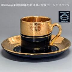 一点もの 芸術 1900年中期頃 フランス セーブル ゴールド カップ&ソーサー 2025年最新】セーブル カップ ソーサの人気アイテム - メルカリ