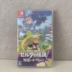 ゼルダの伝説 知恵のかりものNintendo Switch 新品未開封