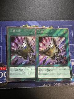 Amazon.co.jp: 遊戯王カード 三戦の才(プリズマティック