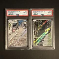PSA10】連番 コダック 175/165 ヤドン 082/078 ar - メルカリ
