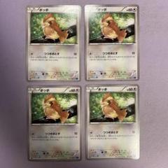 P5669 ポッポ つつきおとす XY エクストラ 4枚