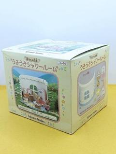 シルバニア うきうきシャワールーム完品 - メルカリ