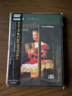 2025年最新】dvd バレエ コッペリアの人気アイテム - メルカリ