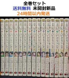 【新品未開封シュリンク付き】薬屋のひとりごと 全巻セット 1-20巻 コミック】薬屋のひとりごと～猫猫の後宮謎解き手帳～(1～20巻