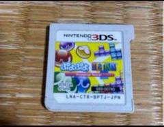 3DS ぷよぷよテトリス