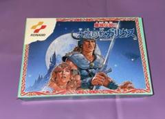ファミリーコンピュータ - 魔城伝説3部作の唯一のFC版! 新品未使用 美品 魔城伝説ll 大司教ガリウス Yahoo!オークション -「大魔司教ガリウス」の落札相場・落札価格