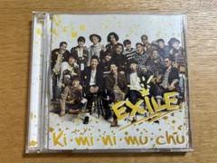 (未使用･未開封品)　Ki・mi・ni・mu・chu(CD+DVD) df5ndr3 Amazon.co.jp: Ki・mi・ni・mu・chu(CD+DVD) - EXILE: ミュージック