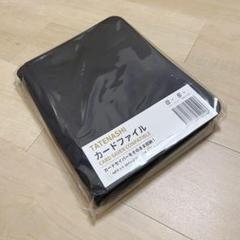 カードファイル カードセイバー 対応 4ポケット 160枚収納可能 新品未開封品