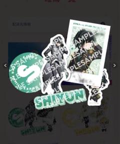 STPR Family ExpoくじC賞 しゆんくんステッカー