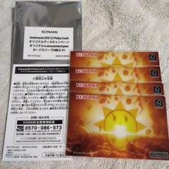 beatmaniaIIDX カード25枚セット　エントリーカード　ビートマニア beatmania IIDX CS 8th style 特典エントリーカード - メルカリ