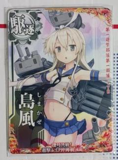 2025年最新】島風 艦これの人気アイテム - メルカリ