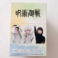 呪術廻戦 懐玉・玉折 バスケver. トレーディングオーロラ缶バッジ 6個入り