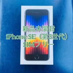 2022年最新】iphone se 第3世代の人気アイテム - メルカリ