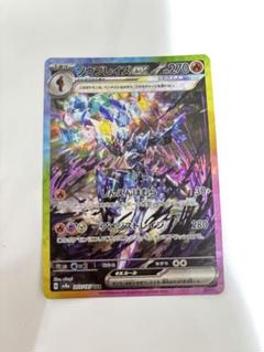 テラスタルフェス ソウブレイズex SAR ソウブレイズex SAR