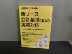 2025年最新】新リース会計基準の人気アイテム - メルカリ