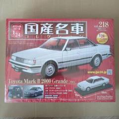 スペシャルスケール1/24国産名車コレクション218号 トヨタマーク