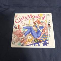 Girls Mode 4 スター☆スタイリスト