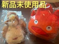 ハウルの動く城 ぬいぐるみ/なかよしお手玉 カルシファー（7734